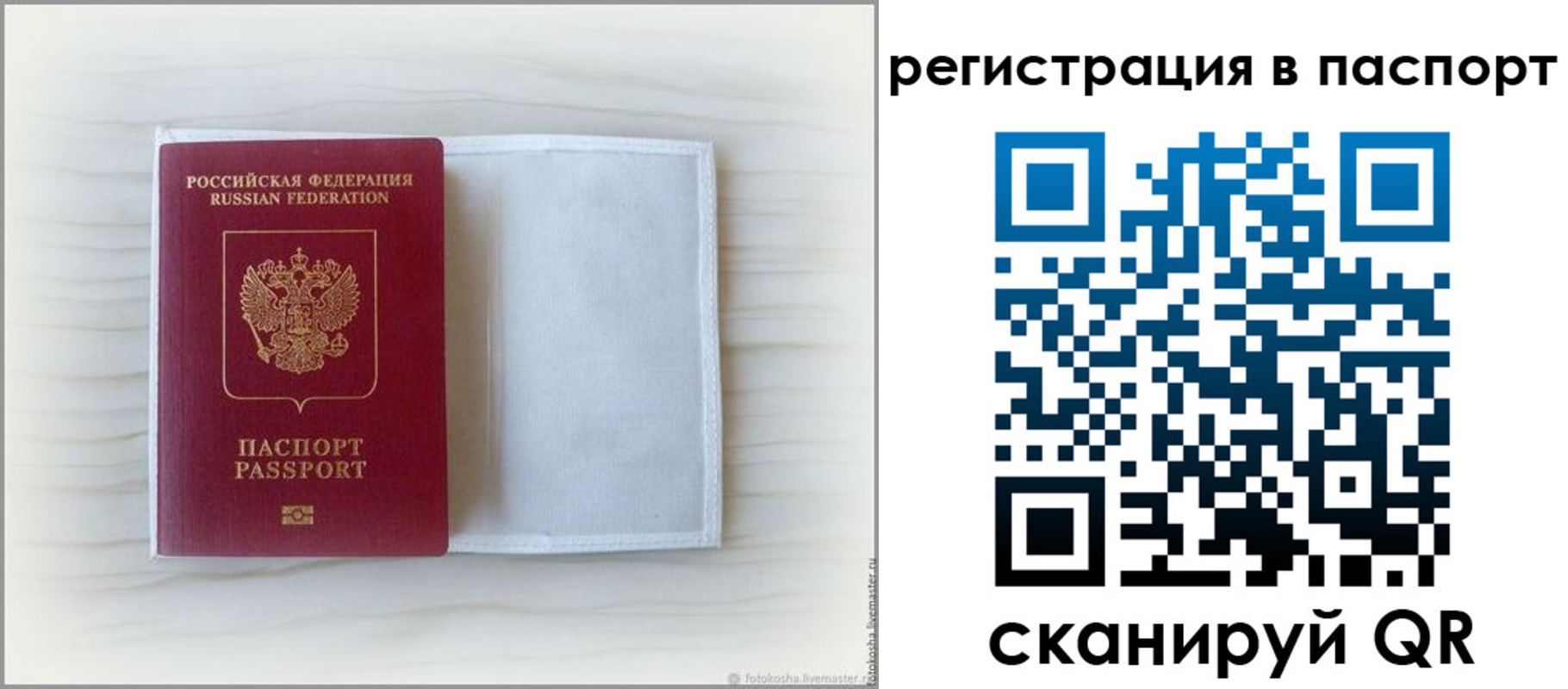 регистрация для дет. сада в Галиче